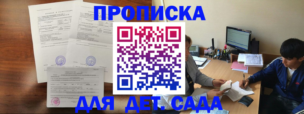 пропишу в квартире в Куртамыше