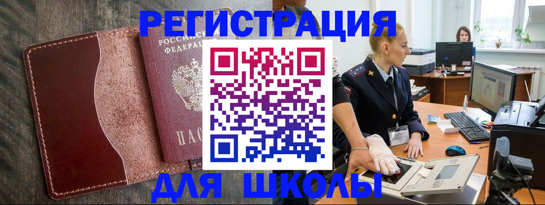 прописка гарантия в Куртамыше